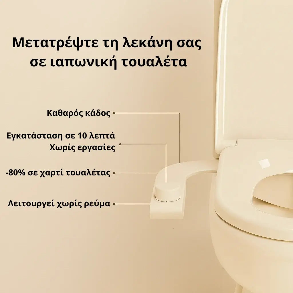Apoplyno Μπιντέ