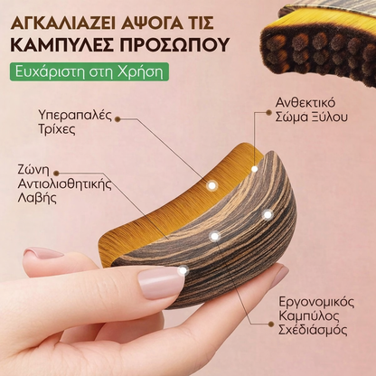 Apoplyno Βούρτσα Λεμφικής Αποστράγγισης