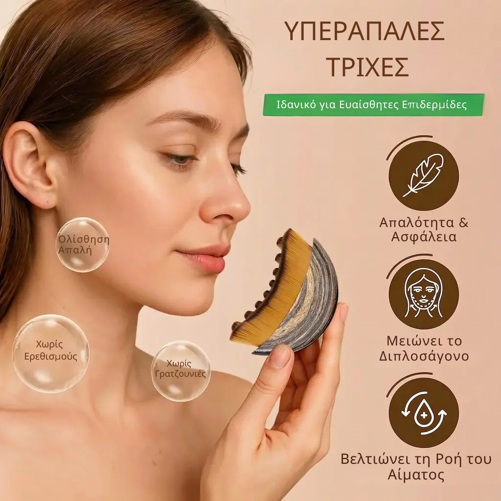 Apoplyno Βούρτσα Λεμφικής Αποστράγγισης