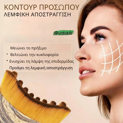 Apoplyno Βούρτσα Λεμφικής Αποστράγγισης