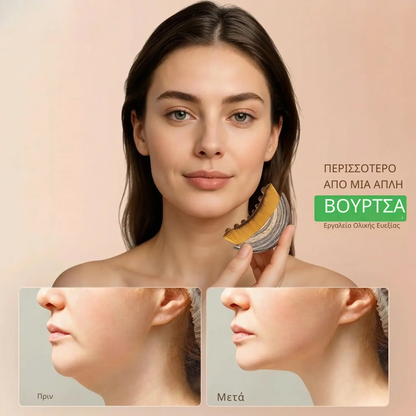 Apoplyno Βούρτσα Λεμφικής Αποστράγγισης